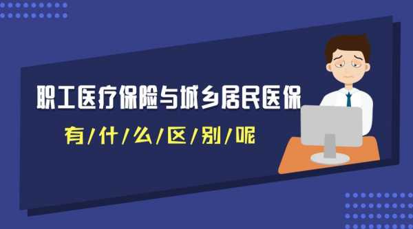 城镇基本医疗保险断交（城乡基本医疗保险断交）