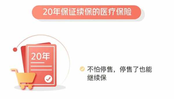 城镇医疗保险停缴（城镇医疗保险停保后可以续保吗）