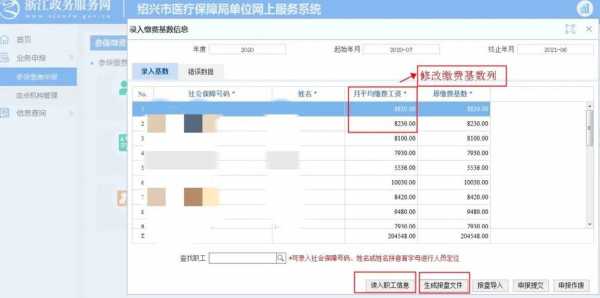 诸暨医疗保险缴费（诸暨市医保缴费官方网址）