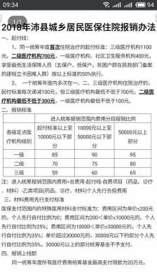 城镇医疗保险中牟（城镇医疗保险中牟能报销吗）