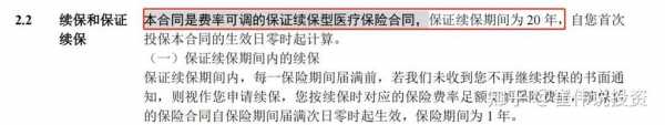 医疗保险中途断掉（医疗保险中途断掉的话再交的话大概要多长时间才可以用）